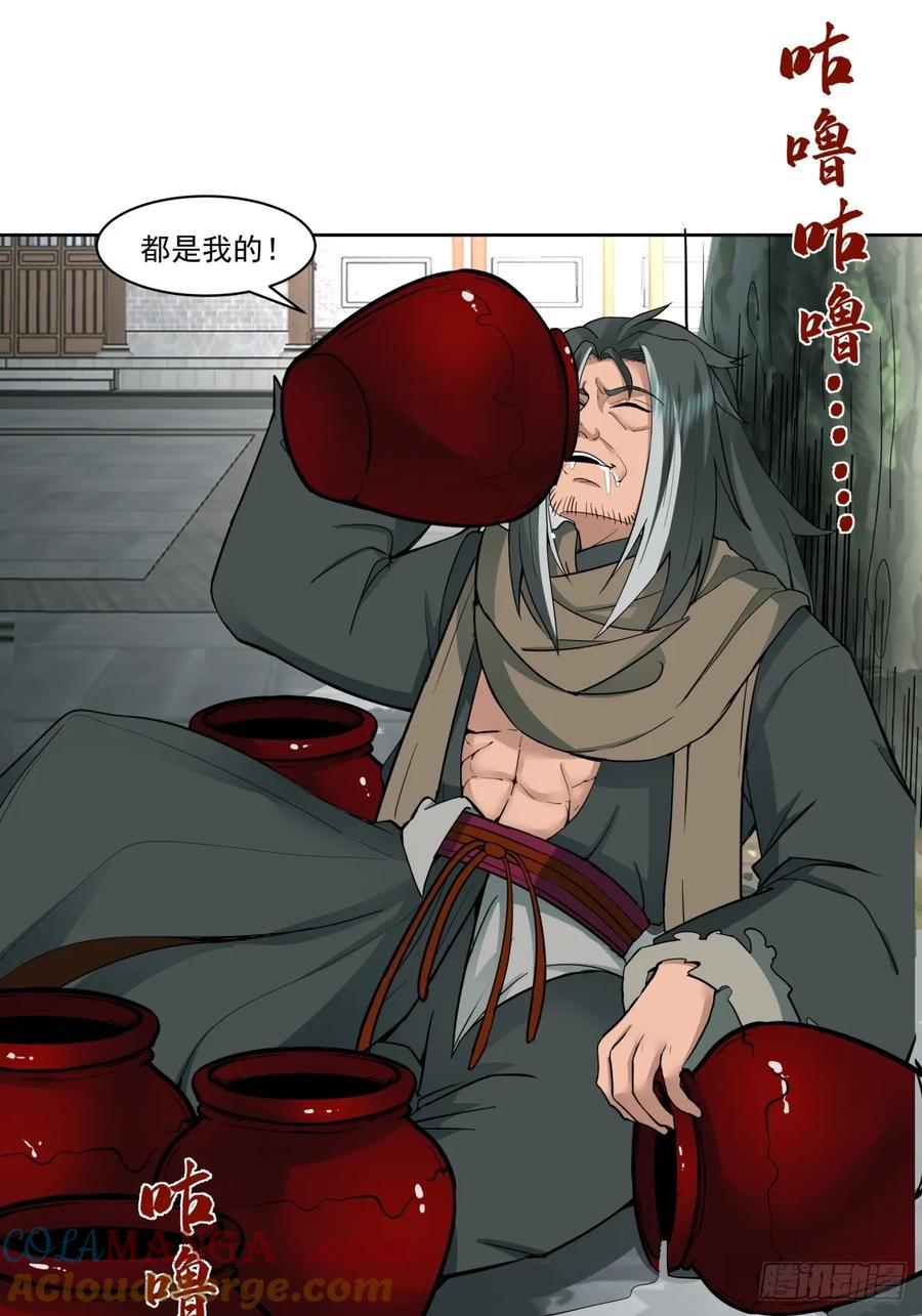 剑起·风云 - 40-后继有人 - 第23张图