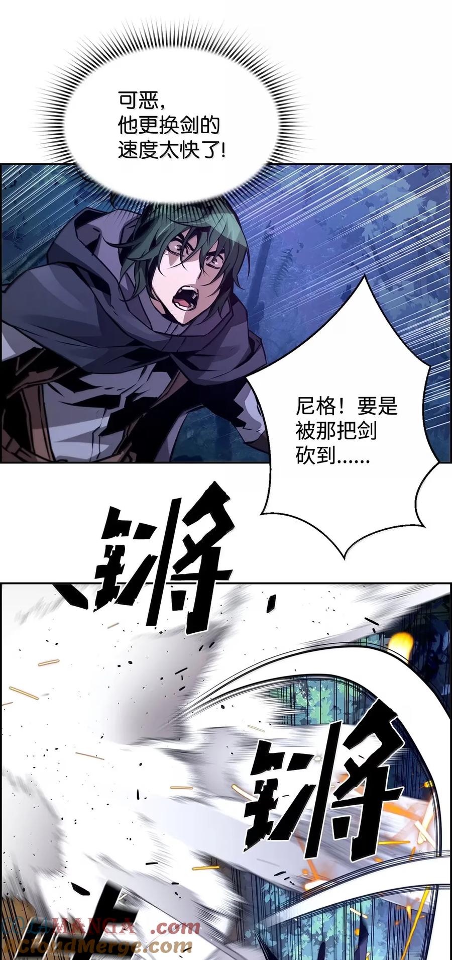 《死灵法师的进化特质》41 苦战 第22页