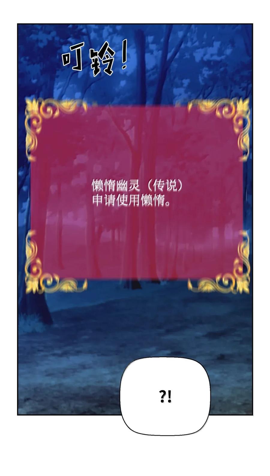 《死灵法师的进化特质》41 苦战 第41页