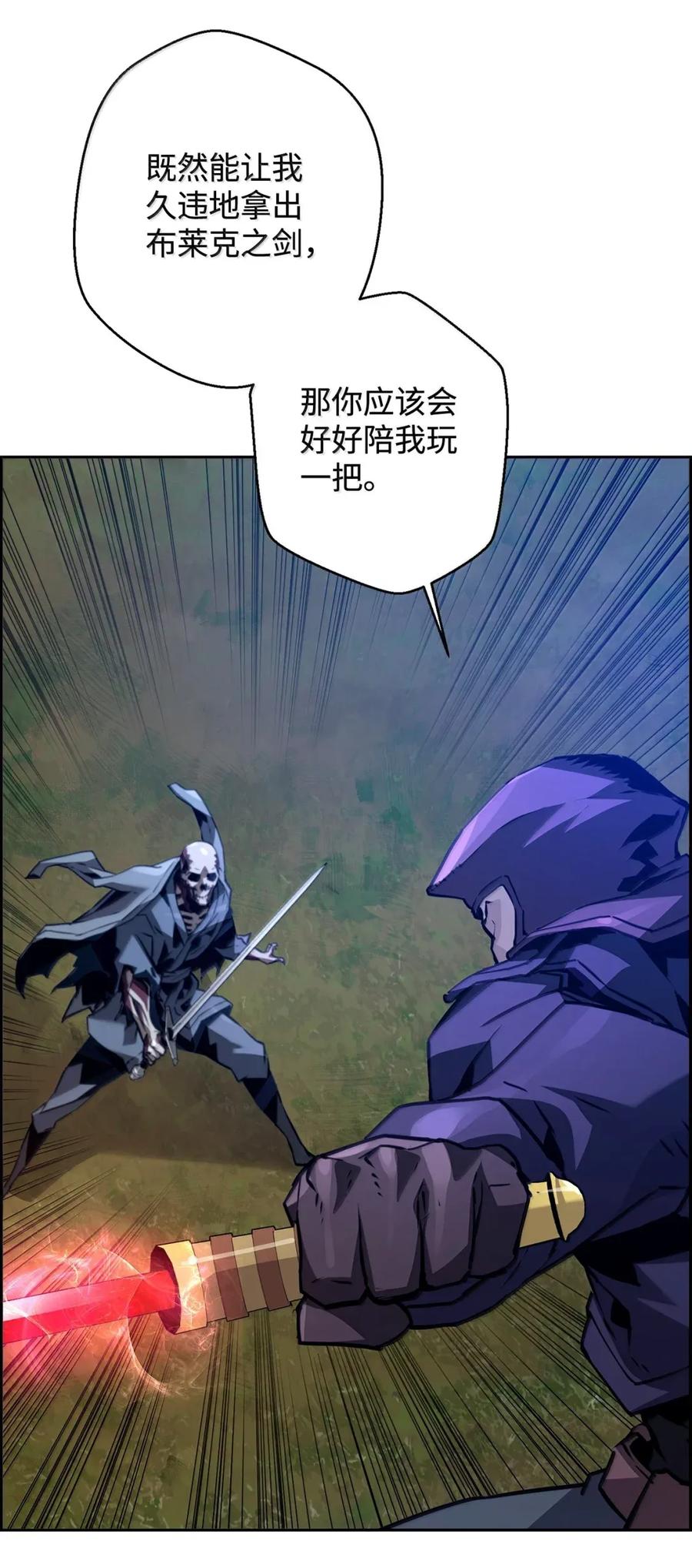 《死灵法师的进化特质》41 苦战 第21页