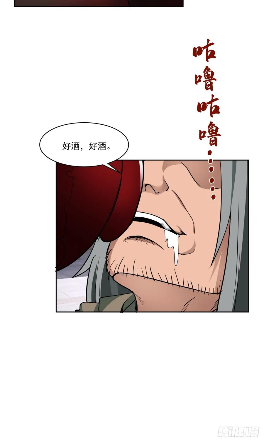 剑起·风云 - 40-后继有人 - 第22张图