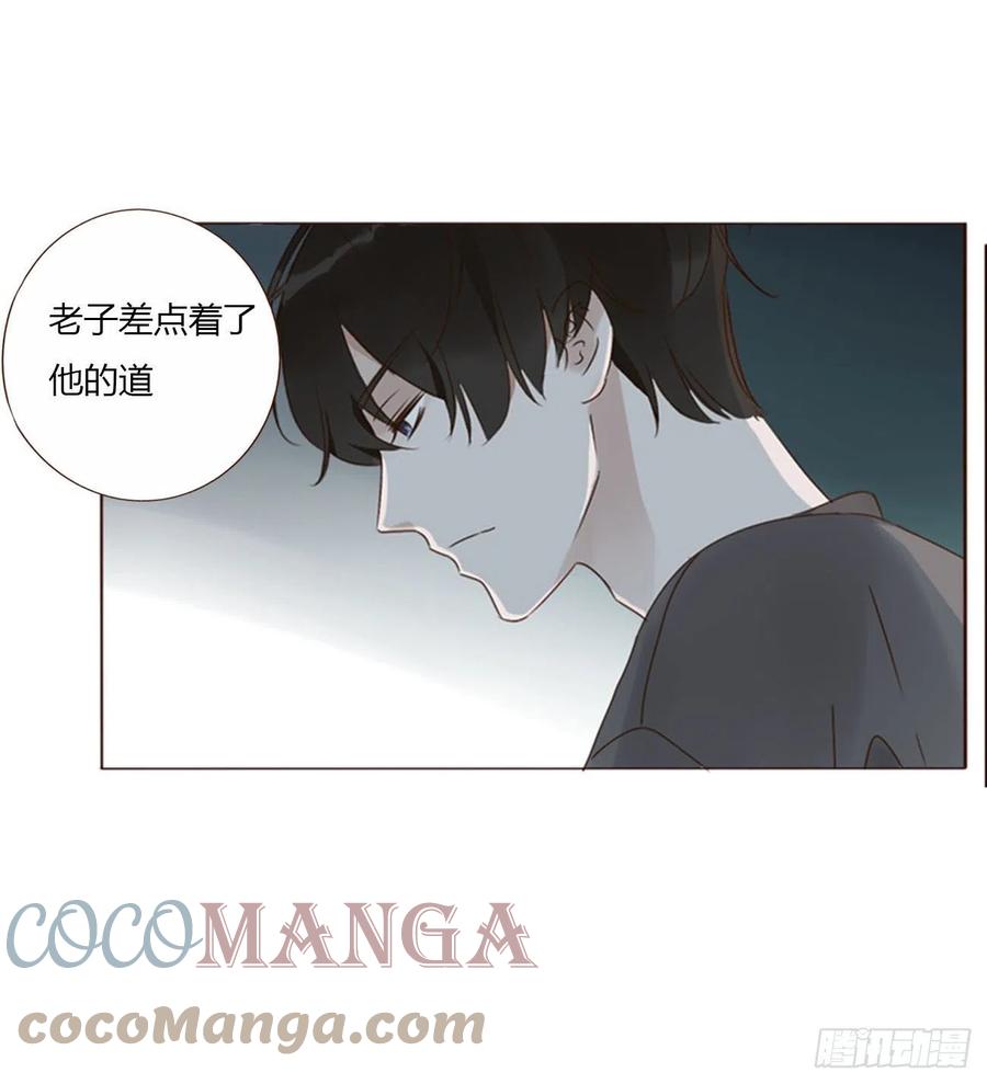 拥然入怀 三十七章 咬痕 第40页
