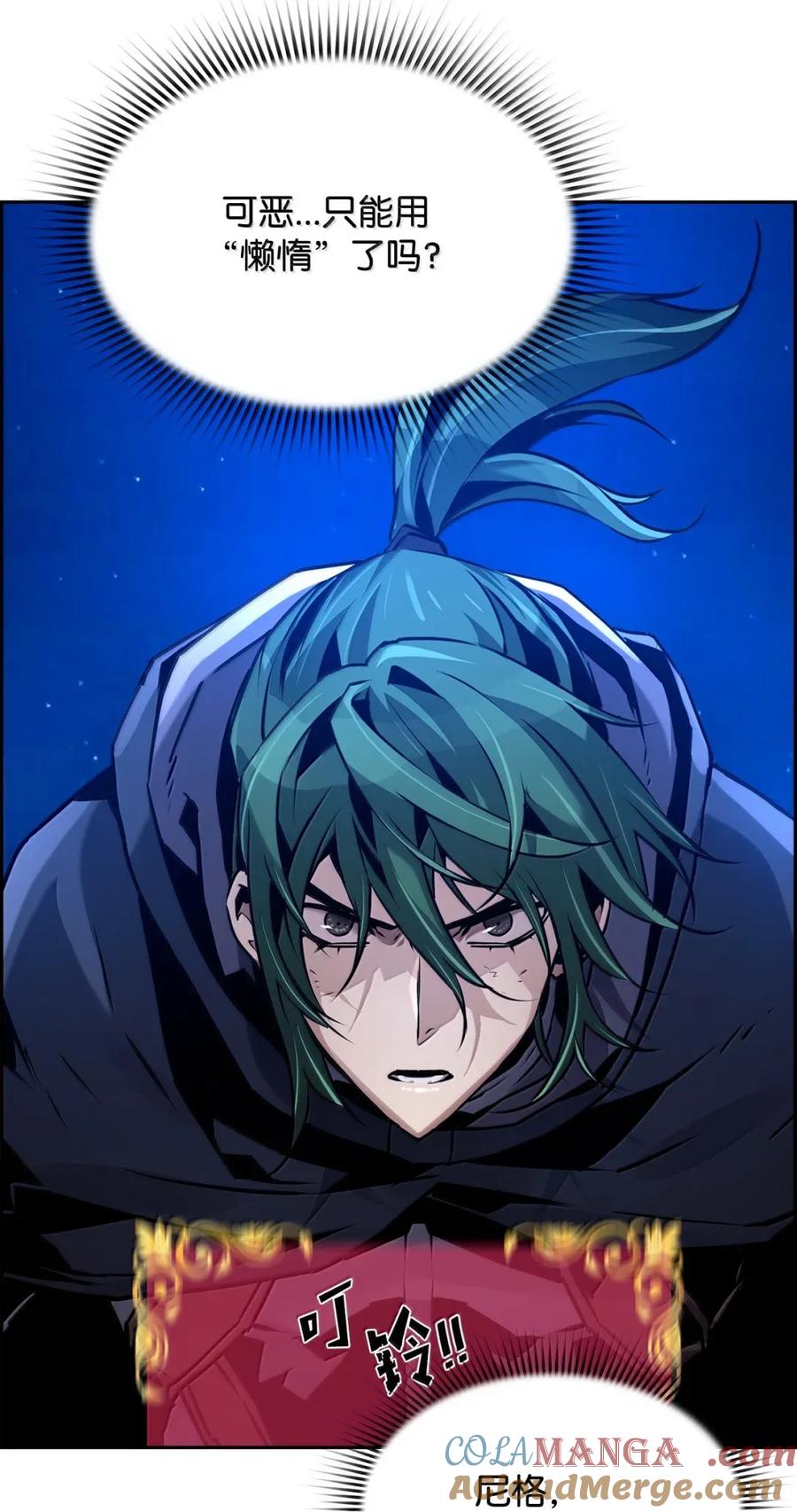 《死灵法师的进化特质》41 苦战 第37页