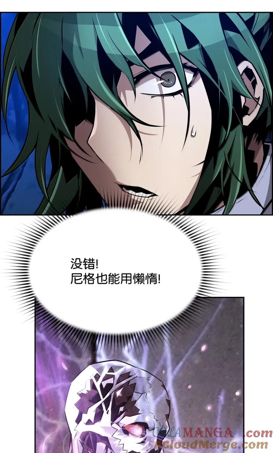 《死灵法师的进化特质》41 苦战 第43页
