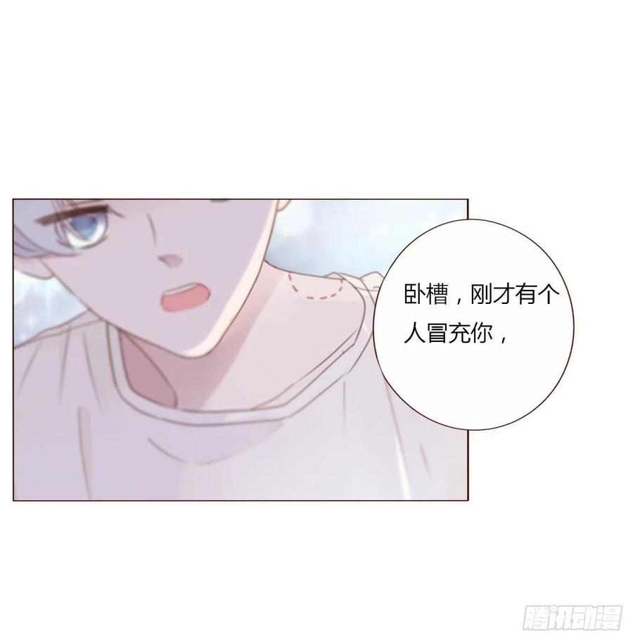 拥然入怀 三十七章 咬痕 第39页