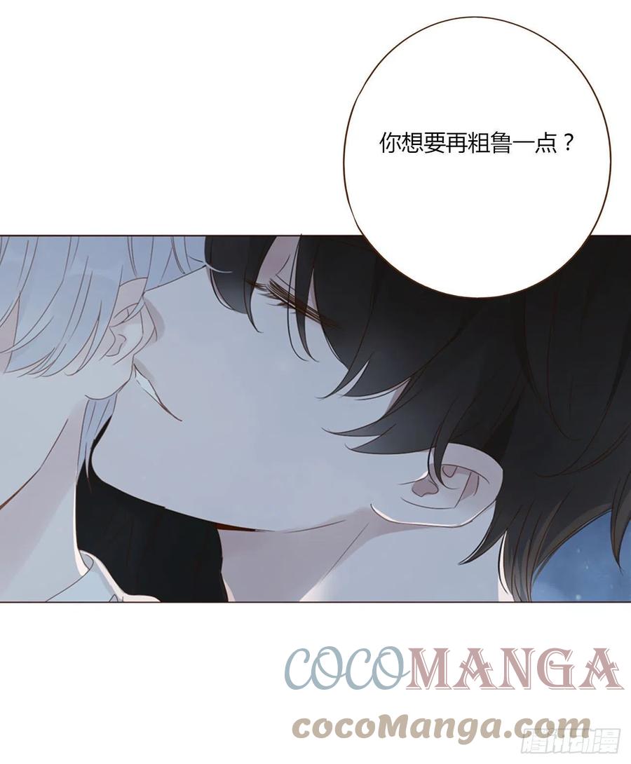 拥然入怀 三十七章 咬痕 第1页