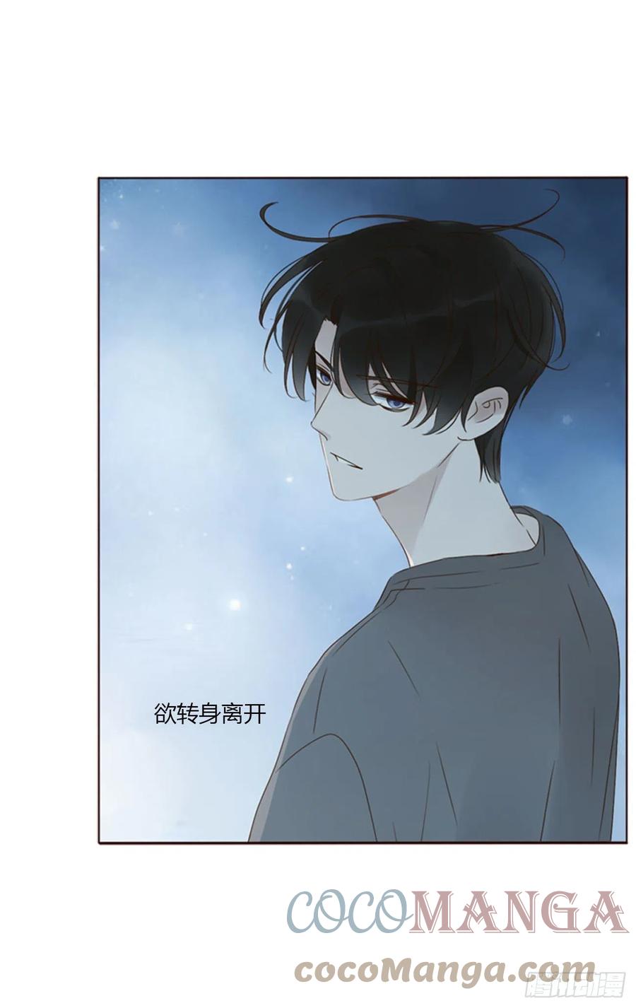 拥然入怀 三十七章 咬痕 第7页