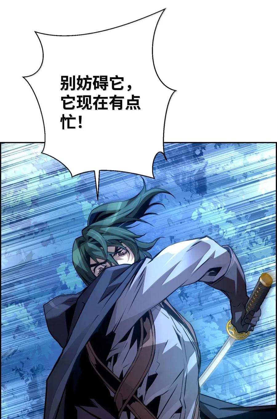 《死灵法师的进化特质》41 苦战 第51页