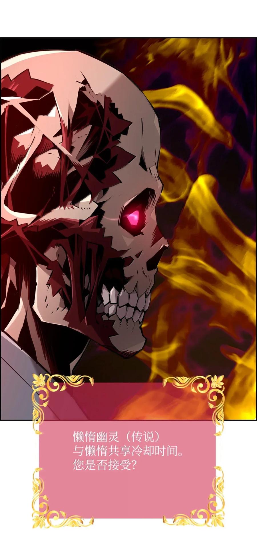 《死灵法师的进化特质》41 苦战 第42页
