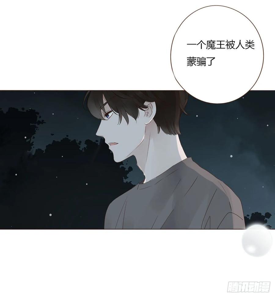 拥然入怀 三十七章 咬痕 第15页