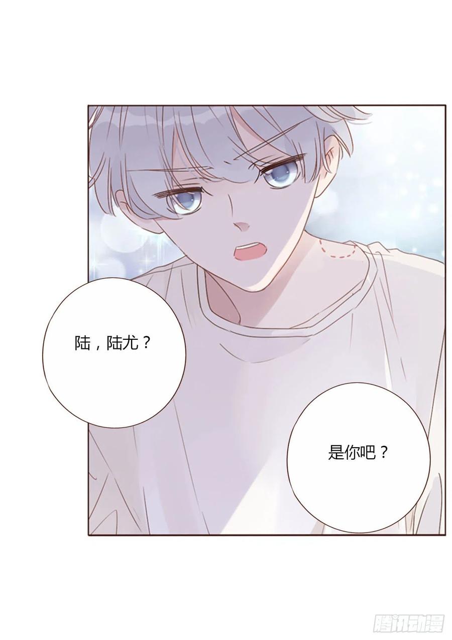 拥然入怀 三十七章 咬痕 第38页