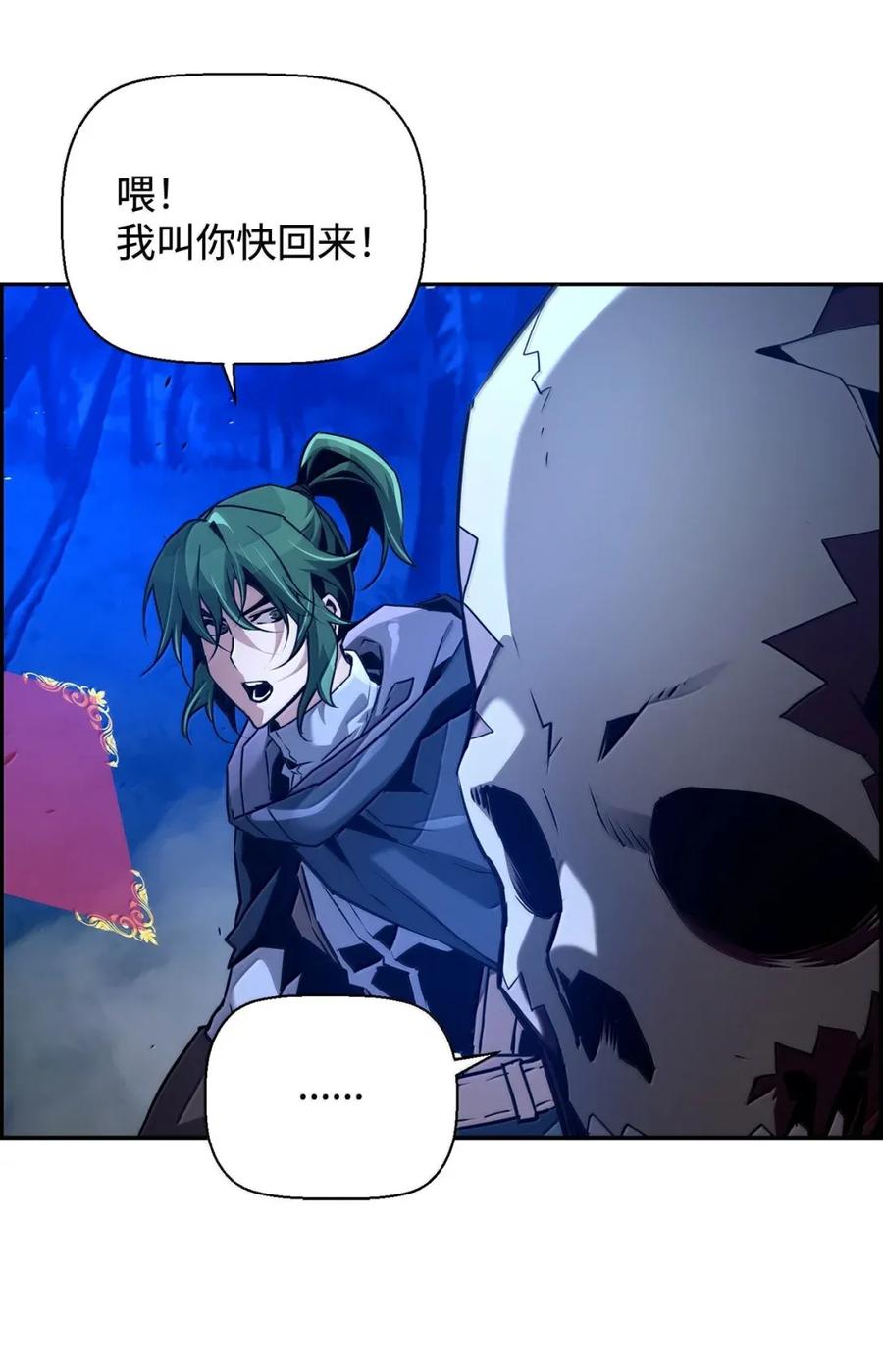 《死灵法师的进化特质》41 苦战 第39页