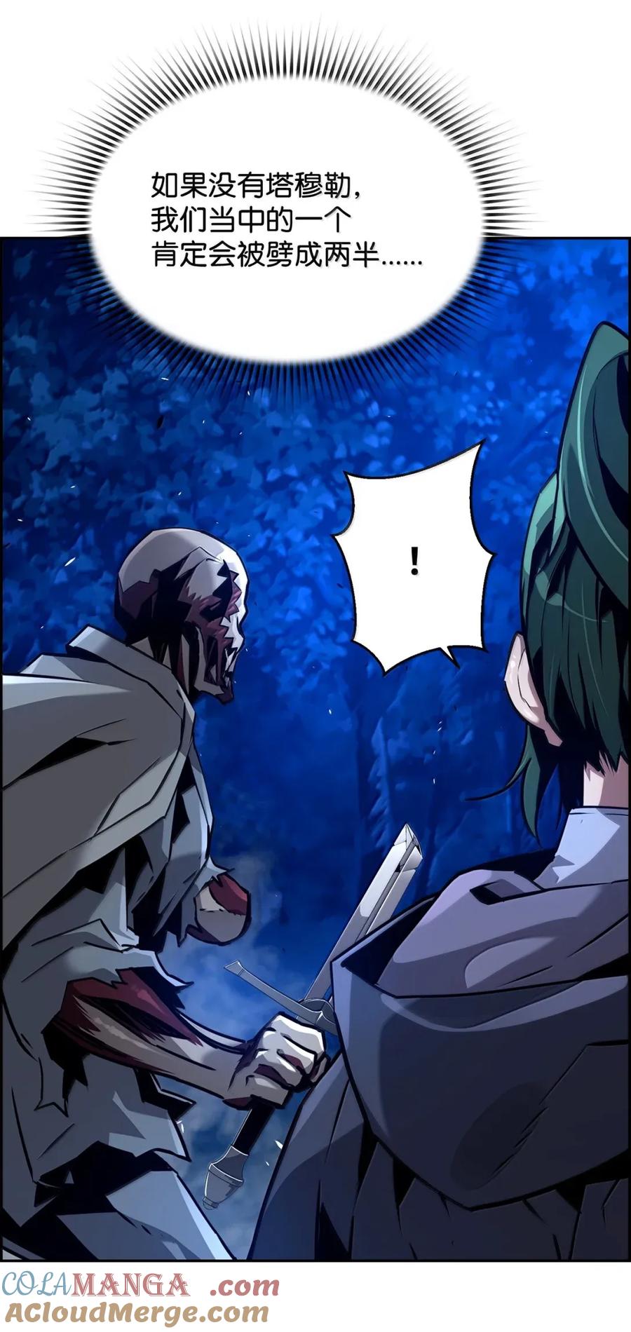 《死灵法师的进化特质》41 苦战 第34页