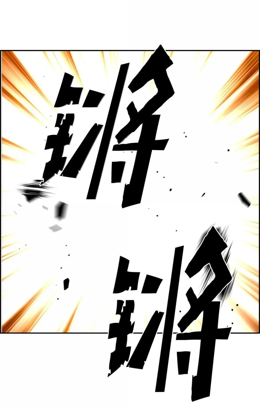 《死灵法师的进化特质》41 苦战 第24页