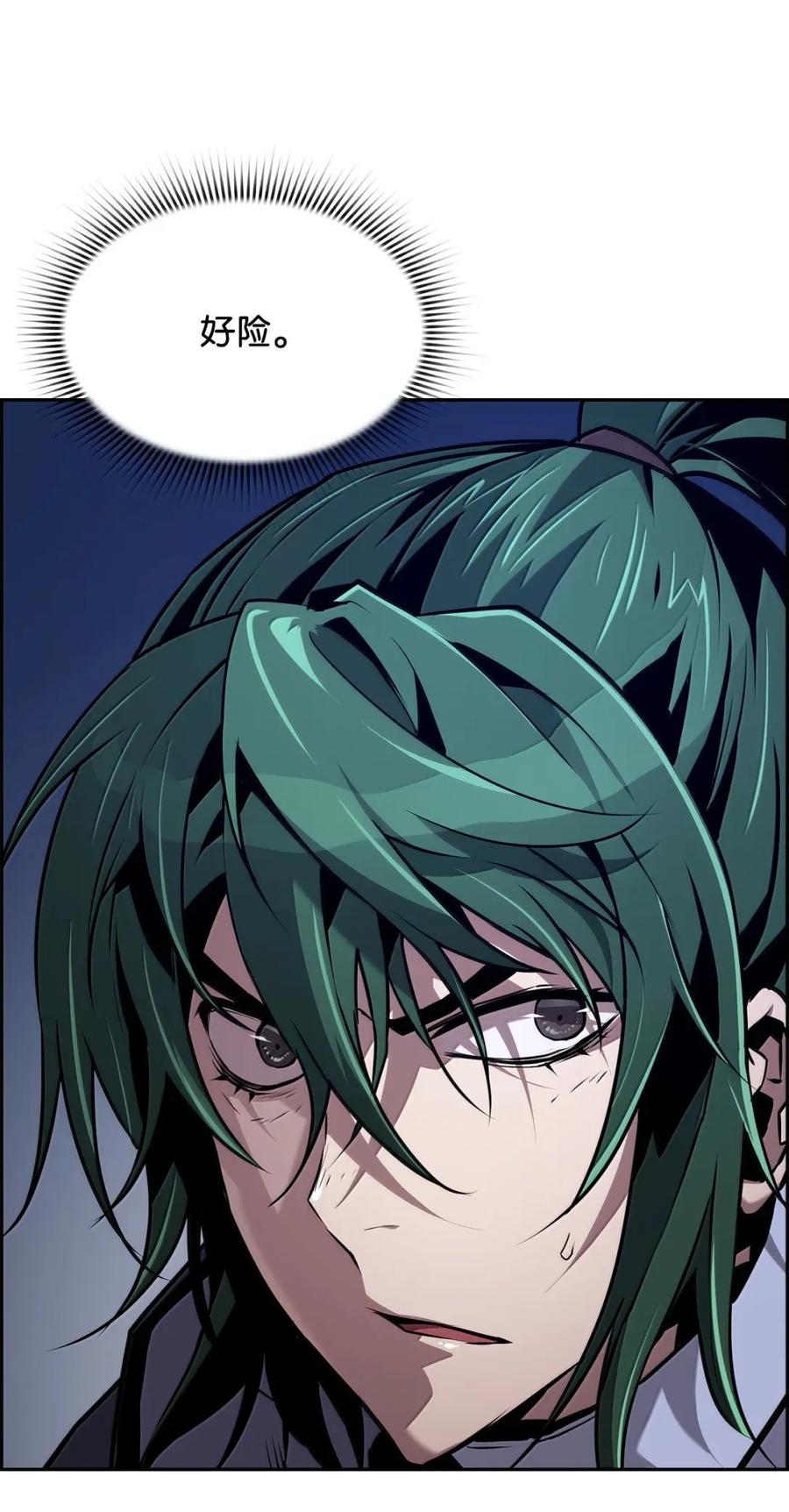 《死灵法师的进化特质》41 苦战 第33页