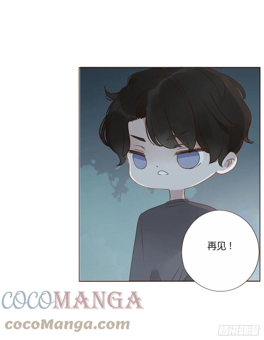 拥然入怀 三十七章 咬痕 第34页