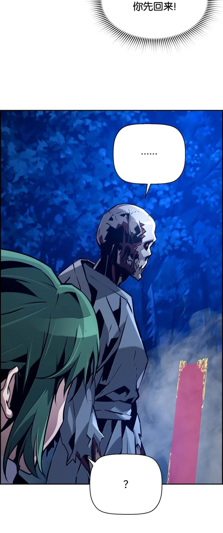《死灵法师的进化特质》41 苦战 第38页