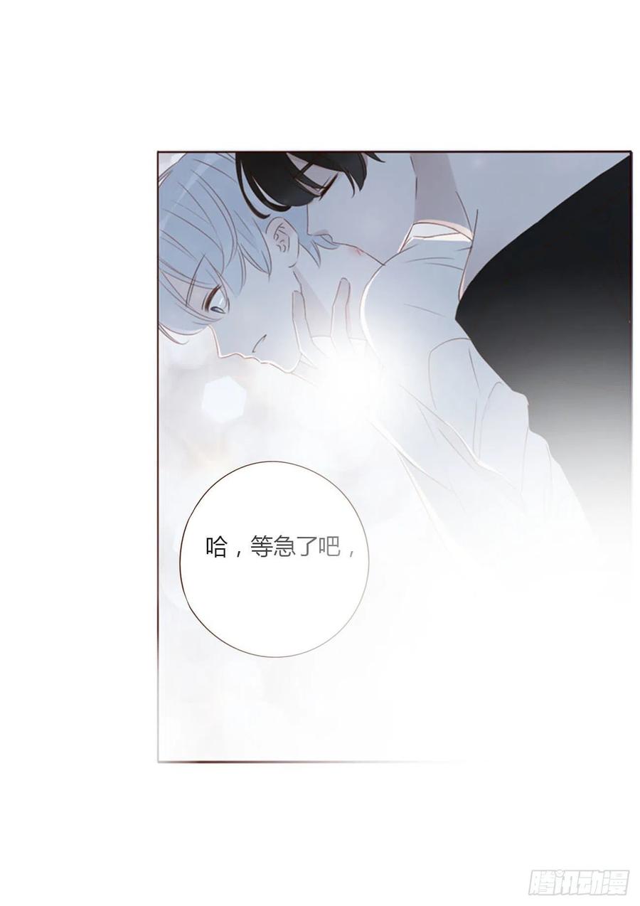 拥然入怀 三十七章 咬痕 第24页