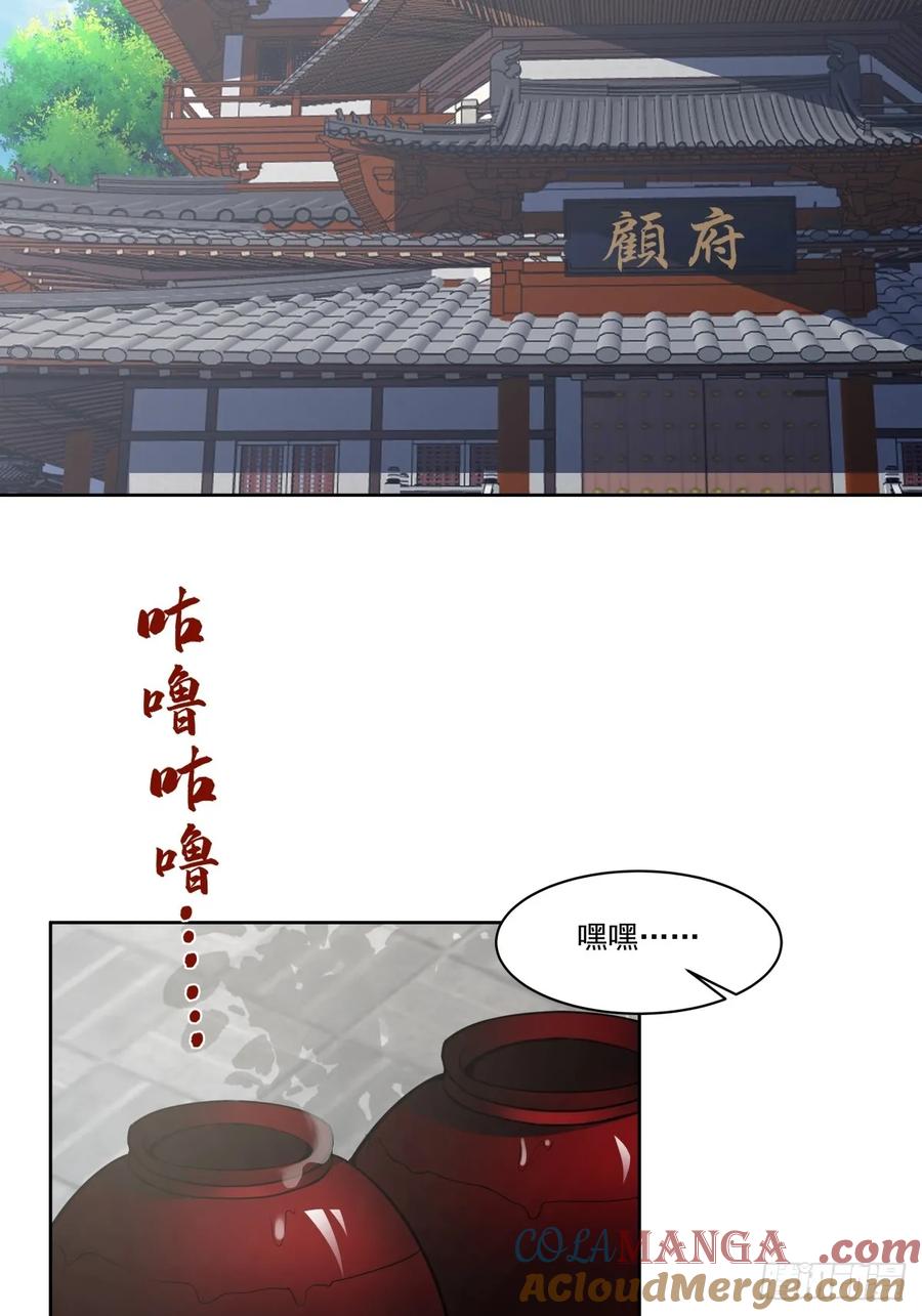 剑起·风云 - 40-后继有人 - 第21张图