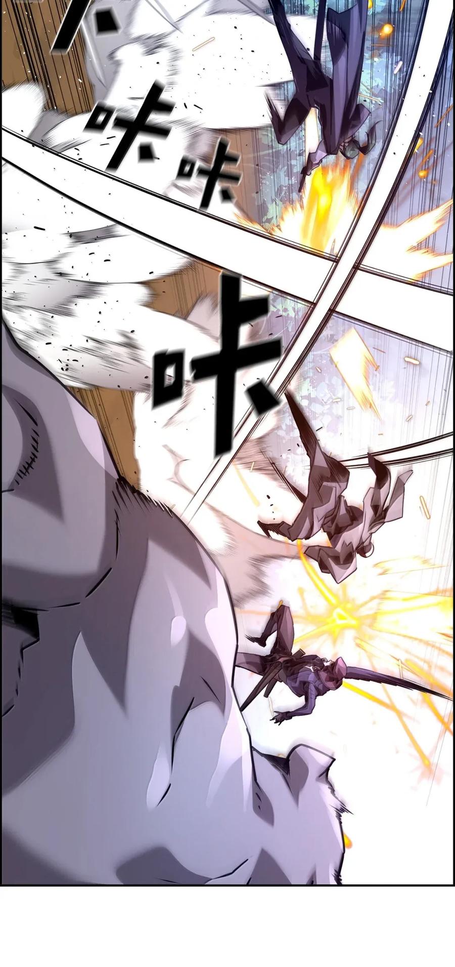 《死灵法师的进化特质》41 苦战 第23页