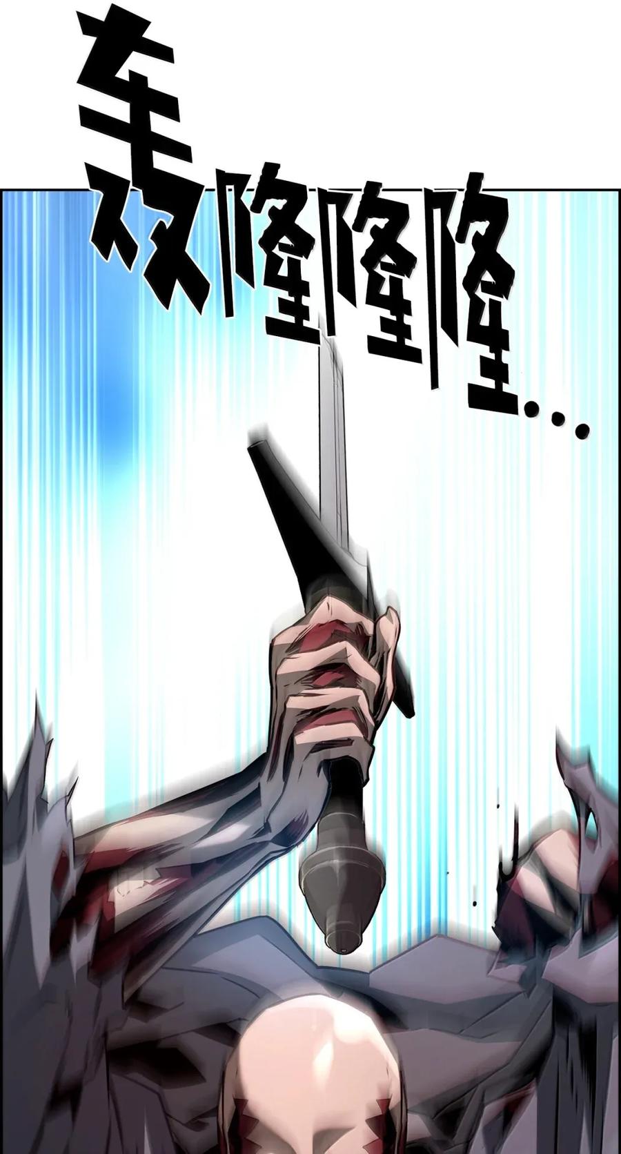 《死灵法师的进化特质》41 苦战 第48页