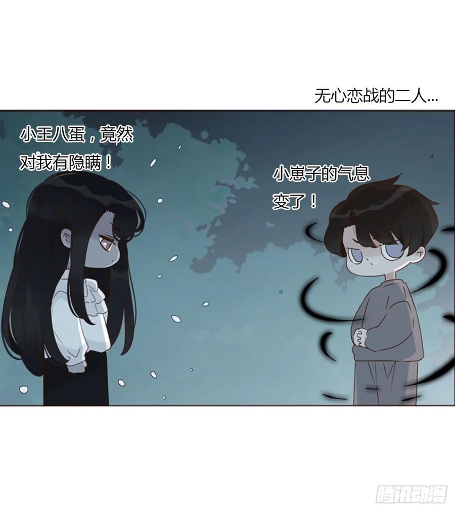 拥然入怀 三十七章 咬痕 第32页