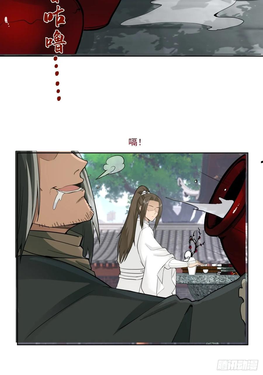 剑起·风云 - 40-后继有人 - 第24张图