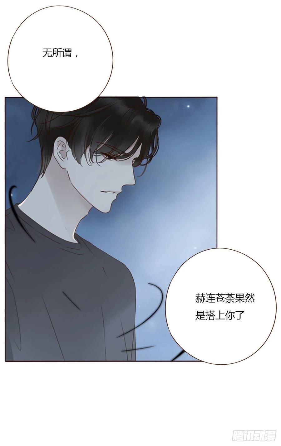 拥然入怀 三十七章 咬痕 第12页