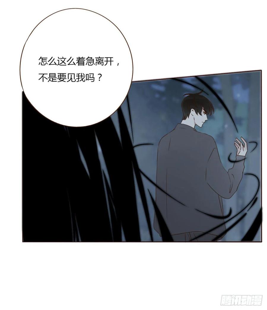 拥然入怀 三十七章 咬痕 第9页