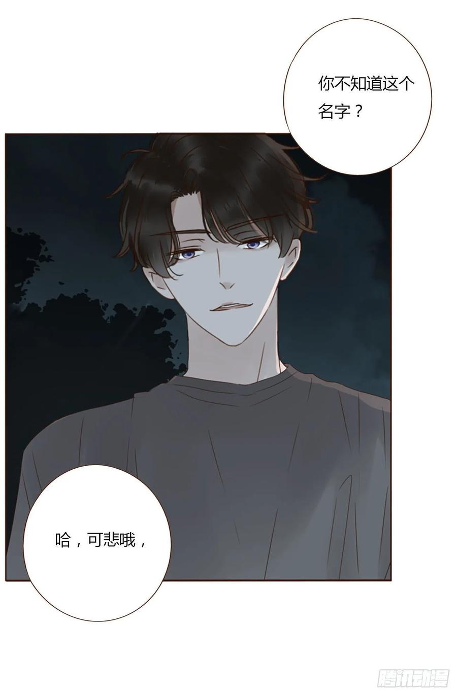 拥然入怀 三十七章 咬痕 第14页