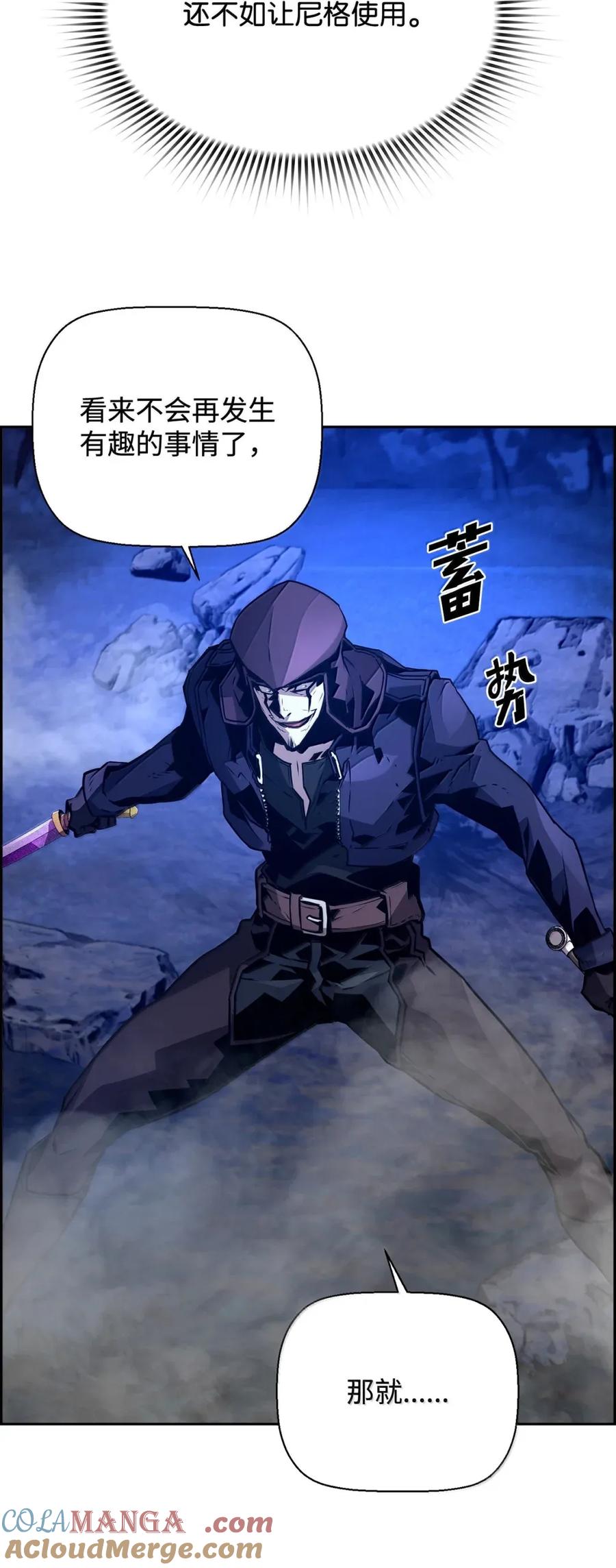 《死灵法师的进化特质》41 苦战 第46页