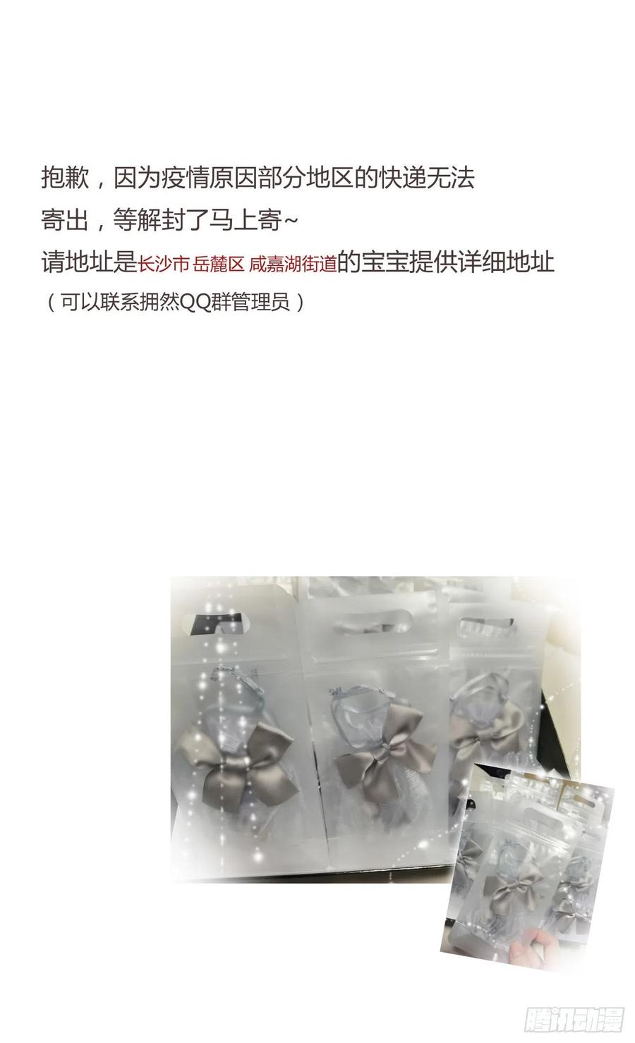 拥然入怀 三十七章 咬痕 第44页