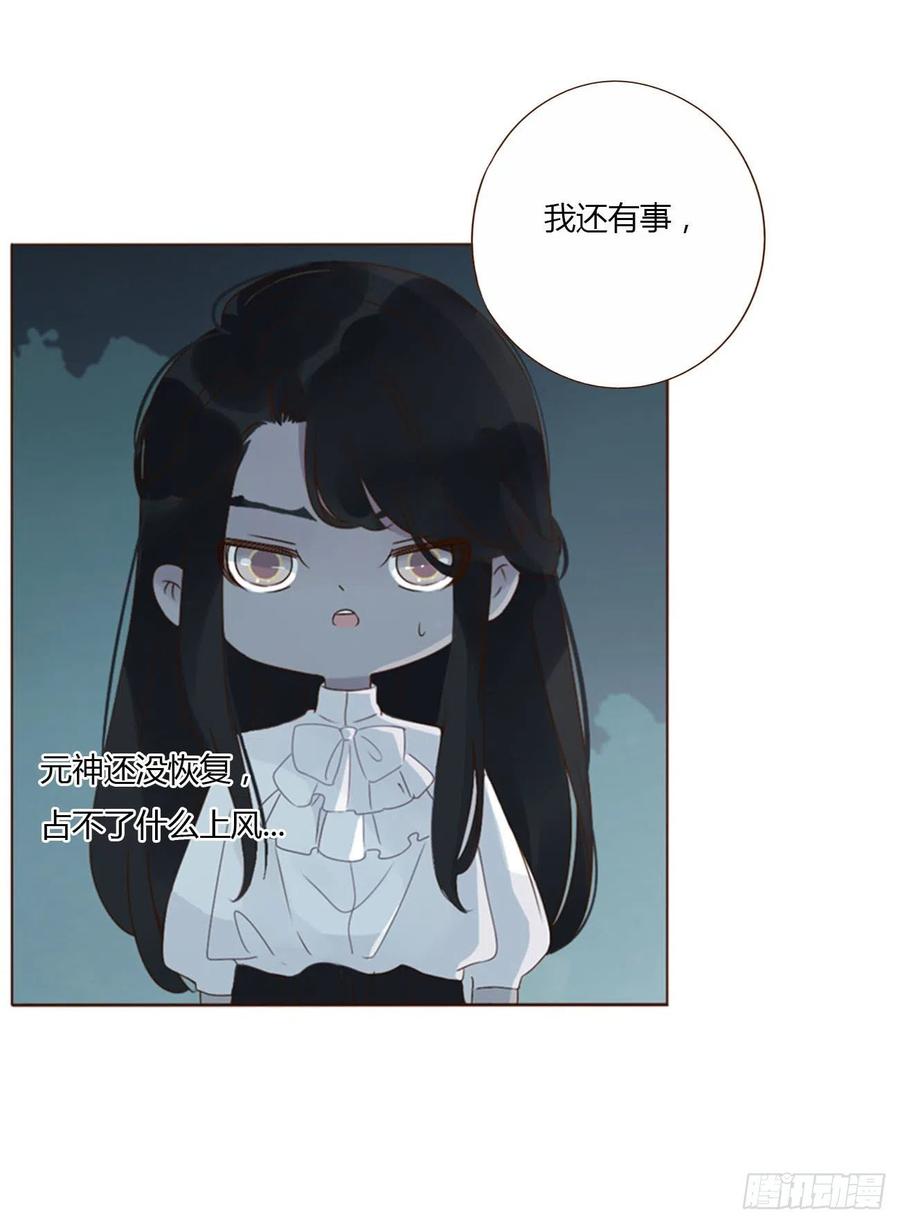 拥然入怀 三十七章 咬痕 第33页