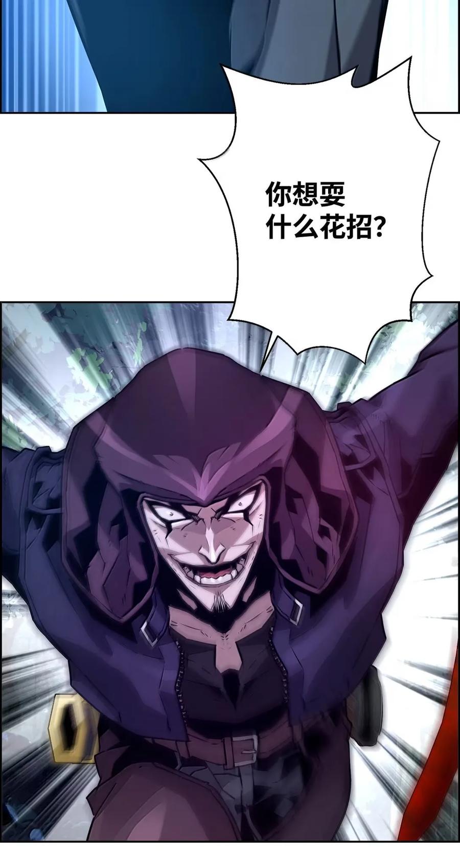 《死灵法师的进化特质》41 苦战 第50页