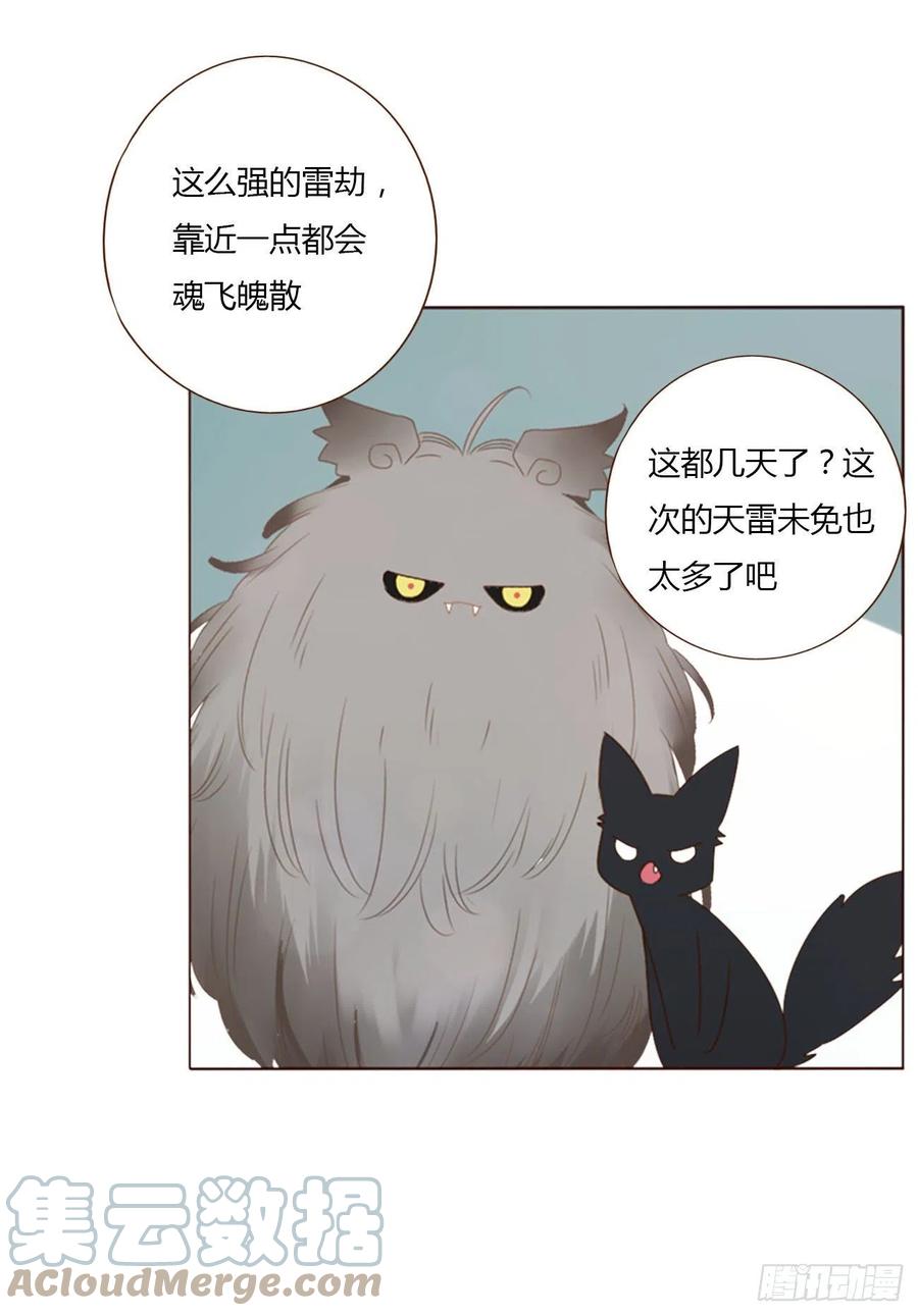 拥然入怀 三十八章 洗澡1 第17页