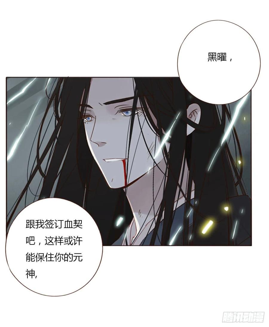 拥然入怀 三十八章 洗澡1 第24页