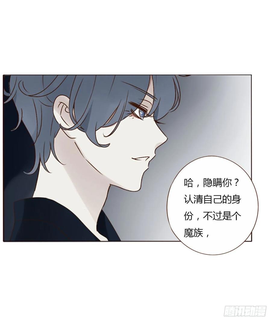 拥然入怀 三十八章 洗澡1 第4页