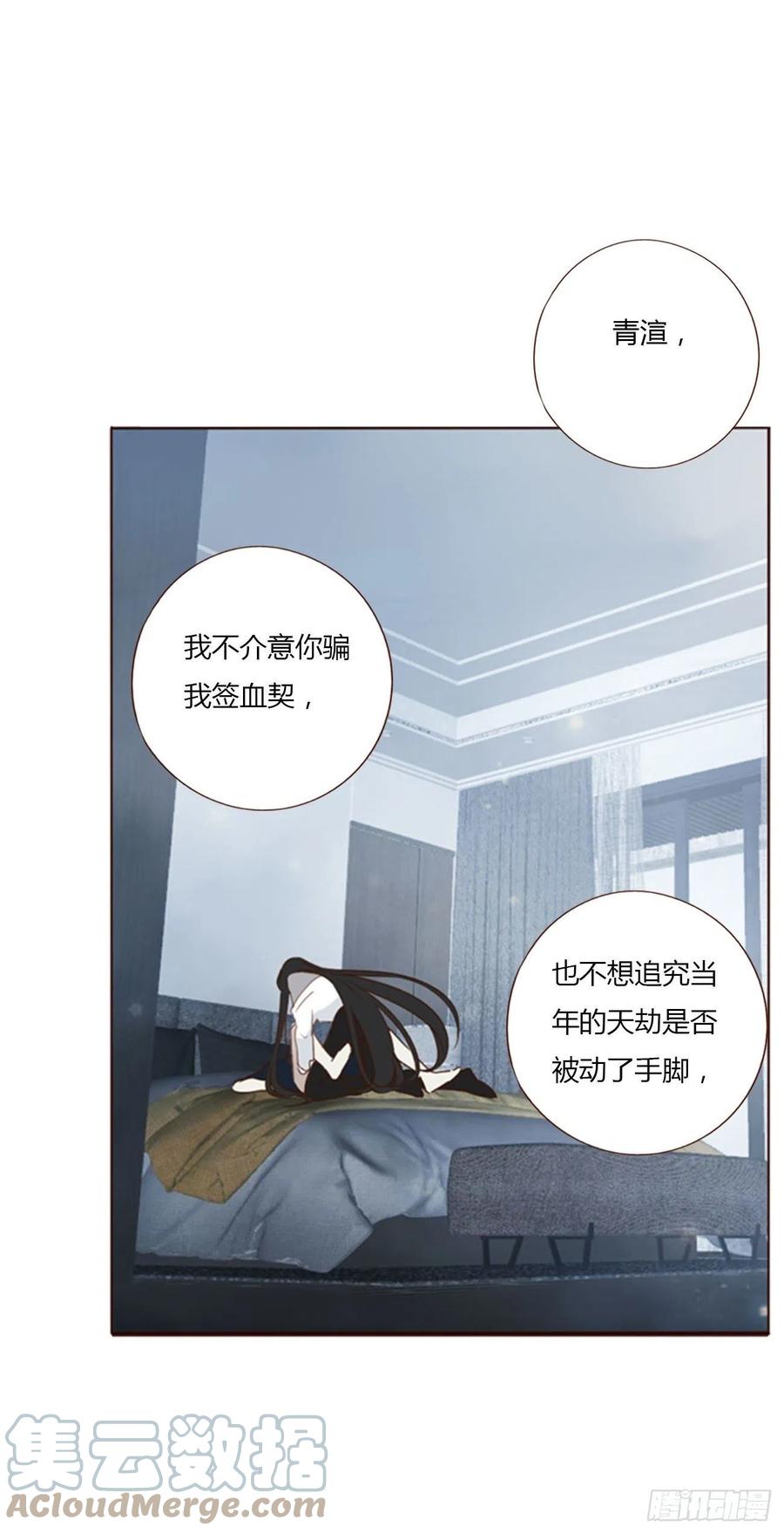 拥然入怀 三十八章 洗澡1 第27页