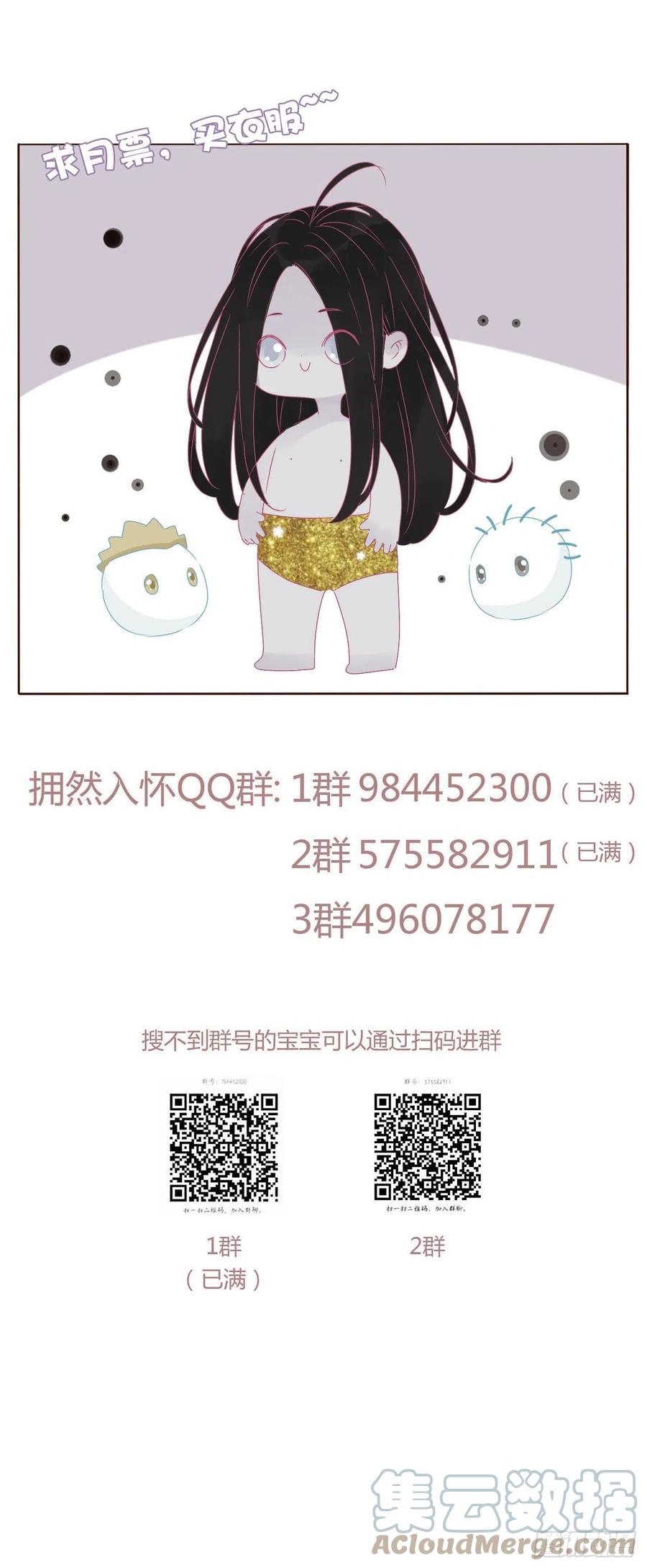 拥然入怀 三十八章 洗澡1 第43页