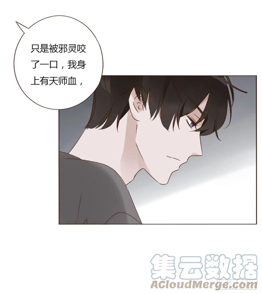 拥然入怀 三十八章 洗澡1 第35页