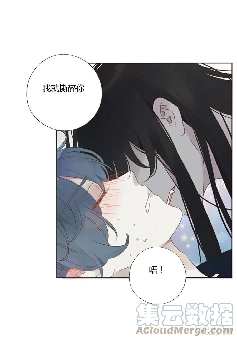拥然入怀 三十八章 洗澡1 第29页