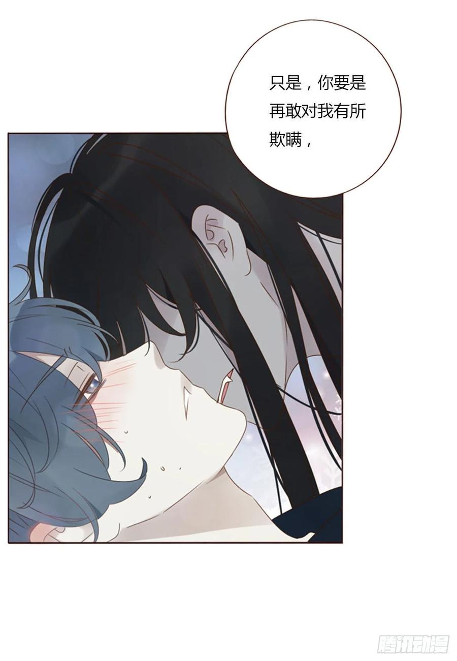 拥然入怀 三十八章 洗澡1 第28页