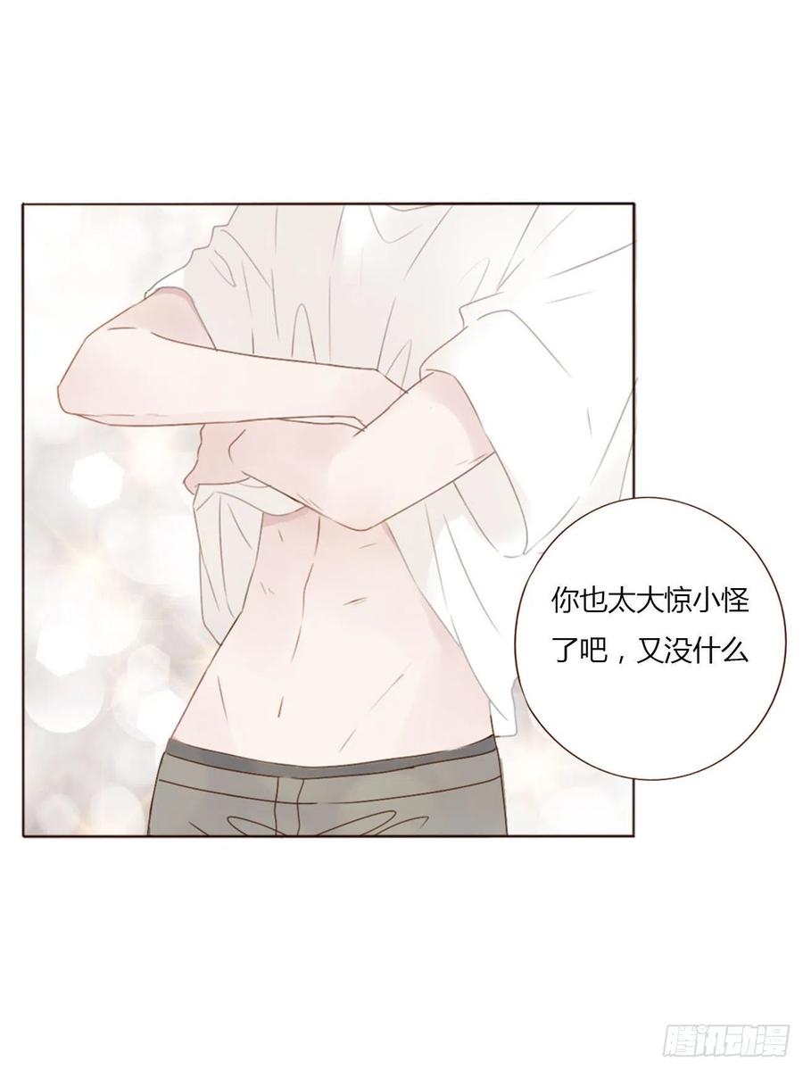 拥然入怀 三十八章 洗澡1 第42页