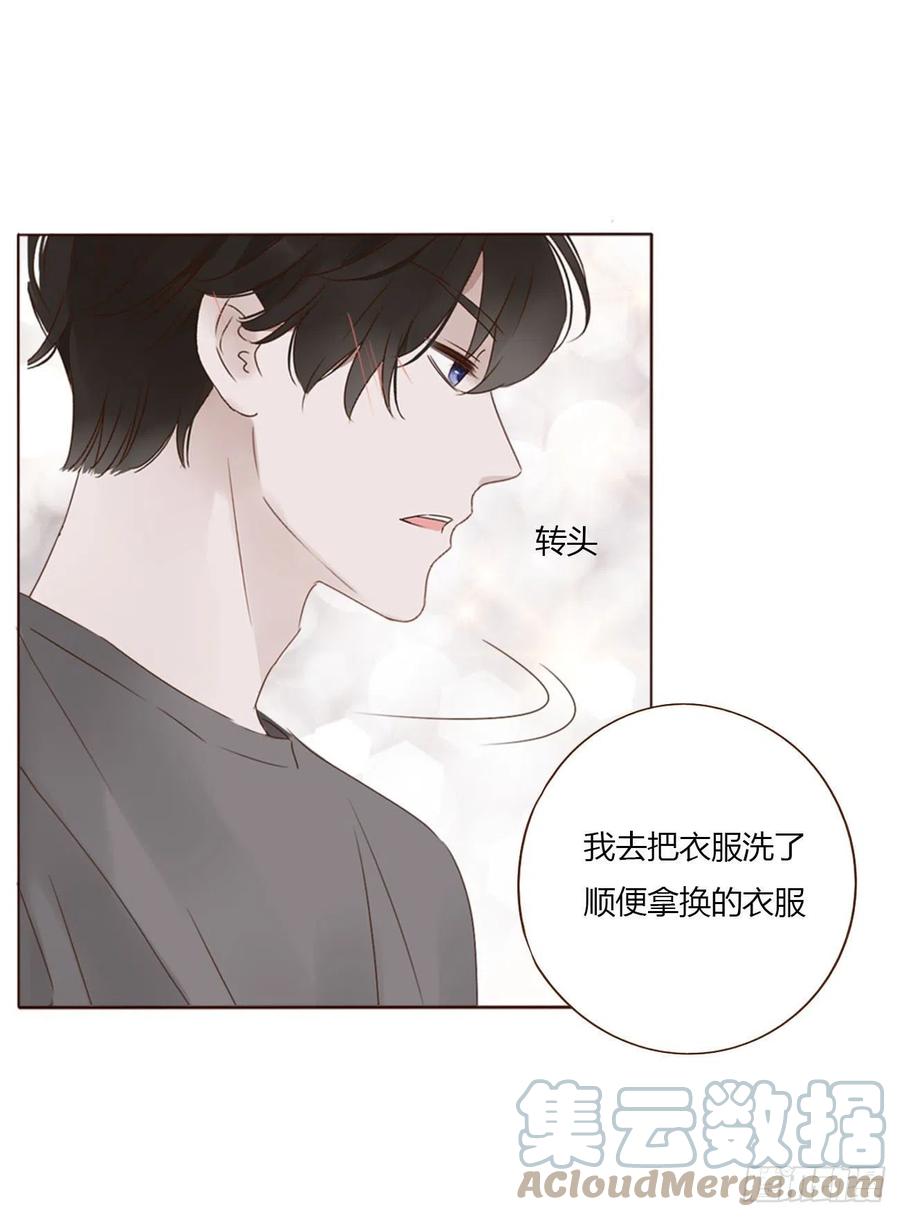 拥然入怀 三十九章 洗澡2 第5页