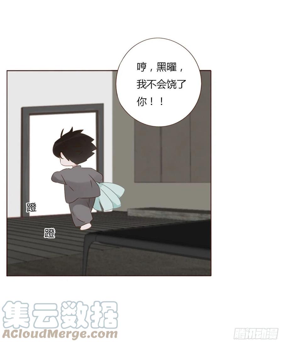 拥然入怀 三十九章 洗澡2 第15页