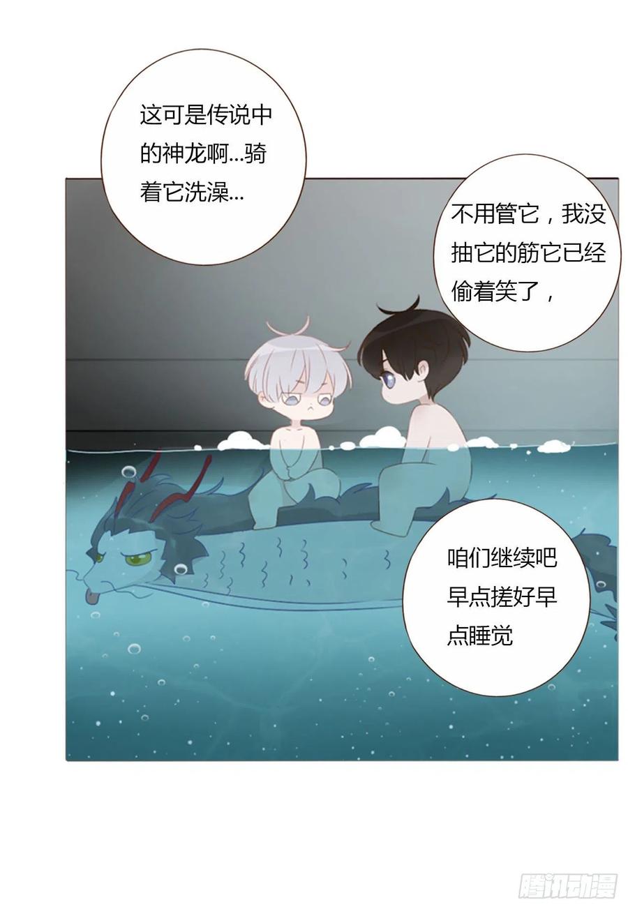 拥然入怀 三十九章 洗澡2 第24页
