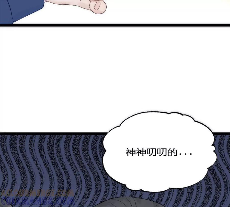 《神工》第40话 陨石坑 第22页