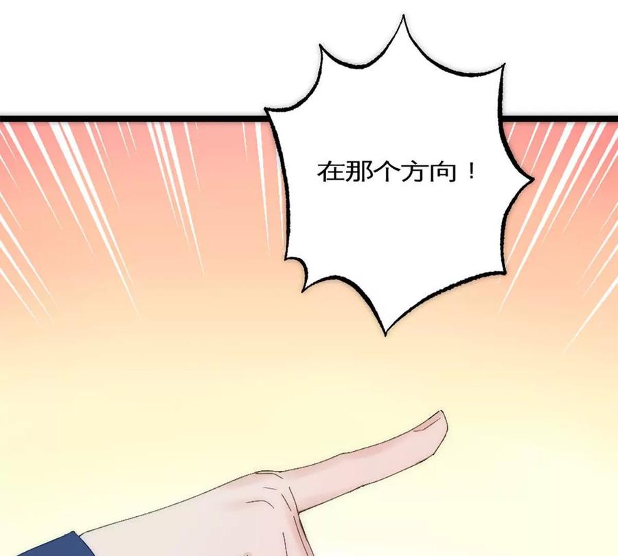 《神工》第40话 陨石坑 第20页