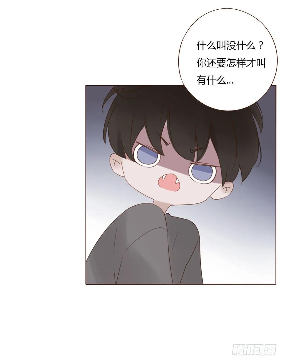 拥然入怀 三十九章 洗澡2 第2页