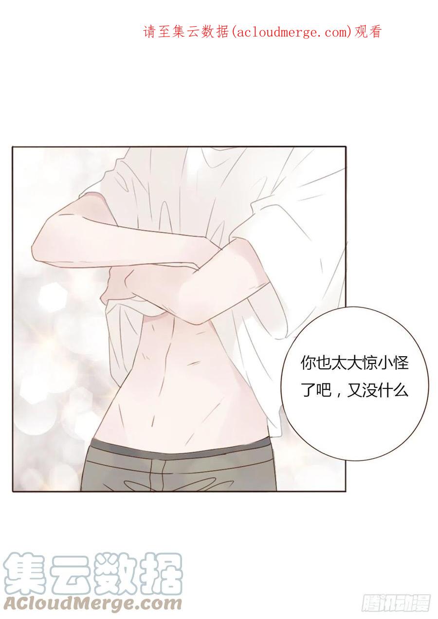 拥然入怀 三十九章 洗澡2 第1页